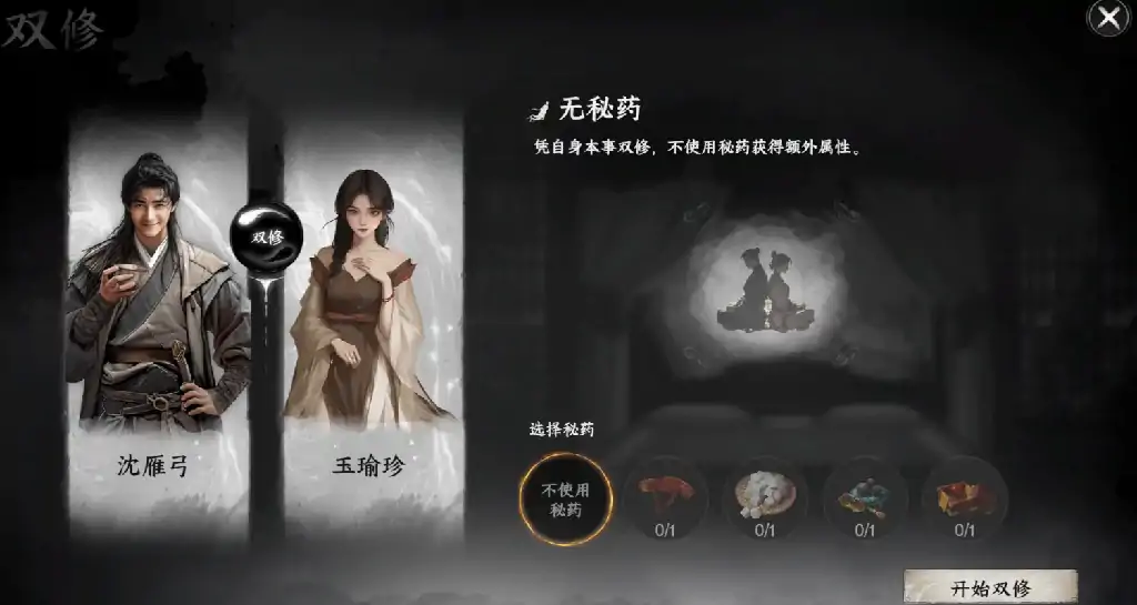 下一站江湖2双修府怎么晋升,下一站江湖2手游双修府攻略