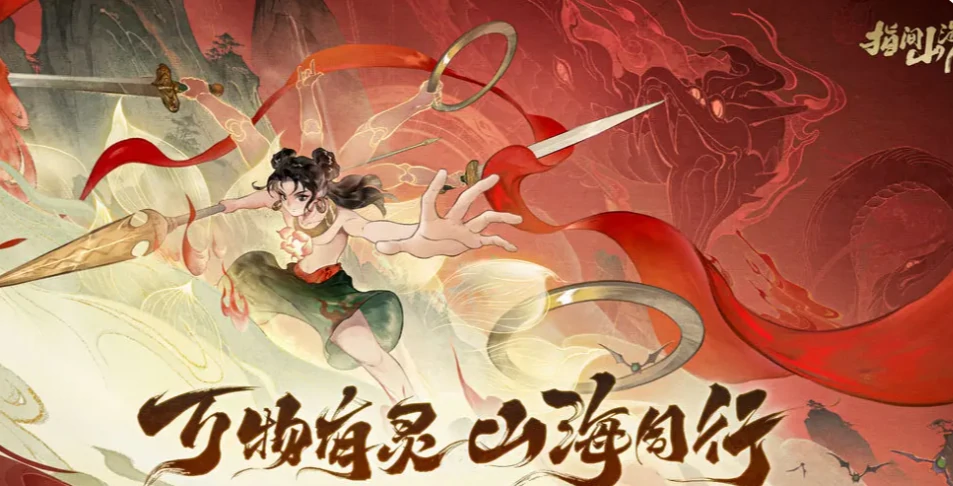 指间山海公测最新消息,指间山海什么时间公测