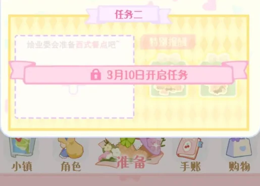 花花与幕间剧星光祭怎么选,花花与幕间剧星光祭选择指南