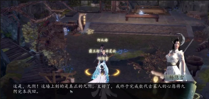 下一站江湖2九阴完整攻略,下一站江湖2手游九阴任务怎么做