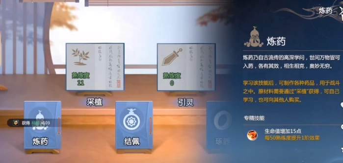 剑侠情缘零炼药怎么玩,剑侠情缘零炼药玩法指南