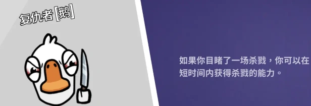 鹅鸭杀各个角色介绍,鹅鸭杀手游各角色玩法