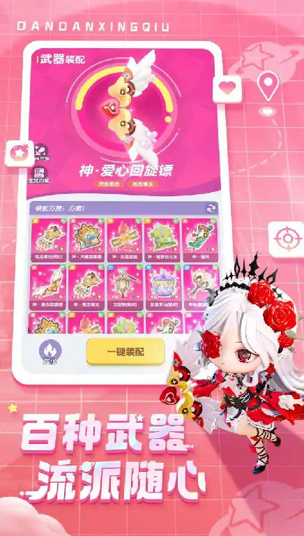 弹弹星球开发商是谁,弹弹星球游戏介绍