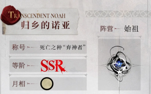 银与绯归乡的诺亚阵容搭配,银与绯归乡的诺亚阵容选择