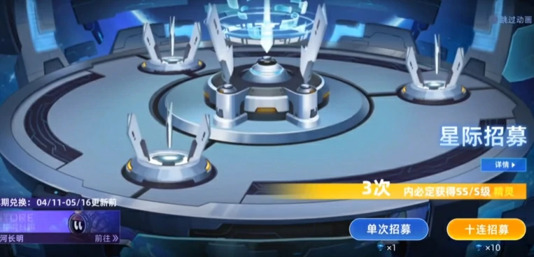 赛尔号巅峰之战星际招募在哪,赛尔号巅峰之战星际招募玩法介绍