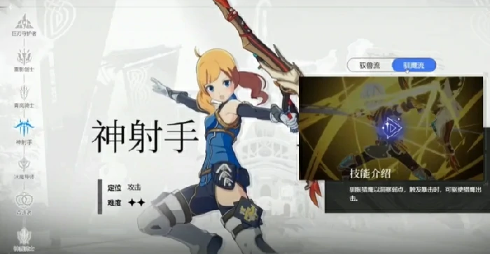 星痕共鸣新手职业选择一览,星痕共鸣手游新手怎么选职业