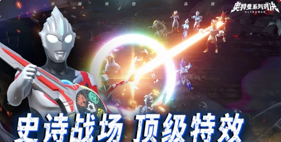 奥特曼系列对决剧情是什么,奥特曼系列对决剧情介绍