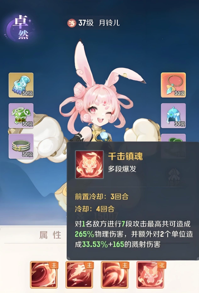 灵兽大冒险月铃儿怎么样,灵兽大冒险月铃儿介绍