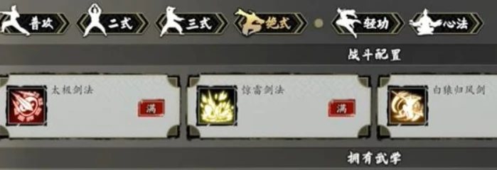 逸剑风云决攻略,逸剑风云决手机版新手怎么玩