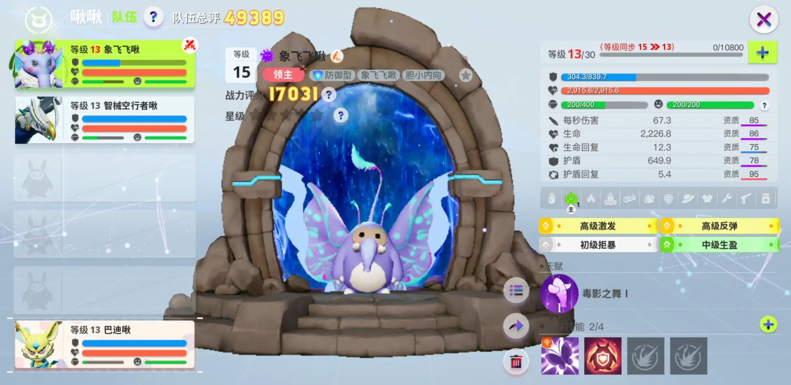 创造吧我们的星球辅助啾啾怎么选,辅助啾啾挑选攻略