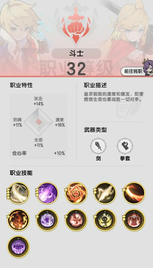 杖剑传说斗士怎么玩,杖剑传说斗士养成攻略