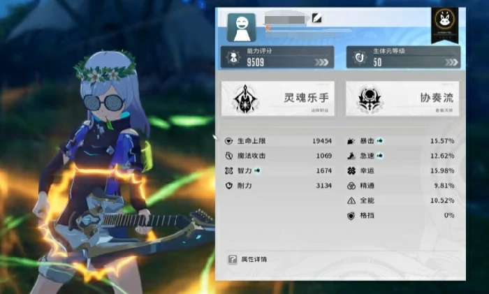 星痕共鸣吉他手介绍,星痕共鸣吉他手怎么玩