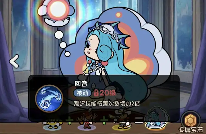 冒险之星潮汐怎么玩,冒险之星潮汐角色玩法介绍
