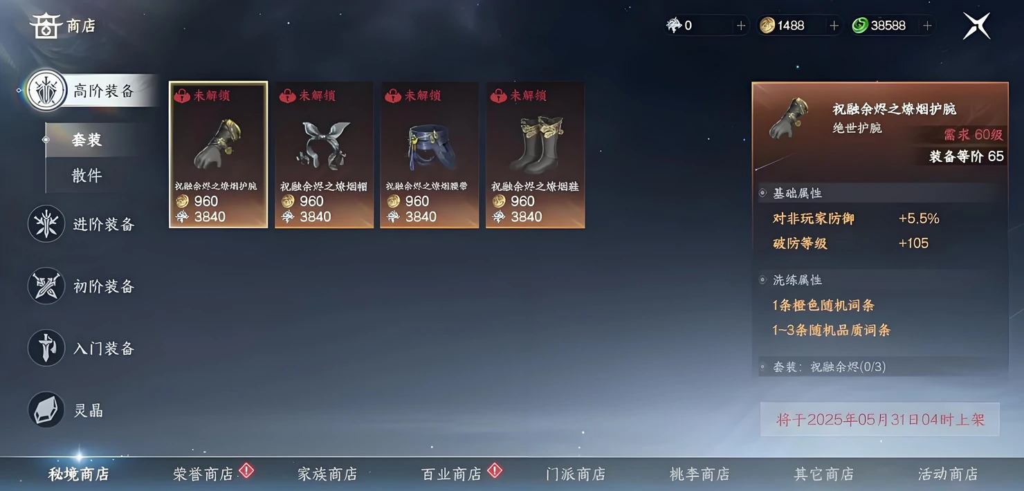 此间山海秘境怎么打,此间山海秘境打法介绍