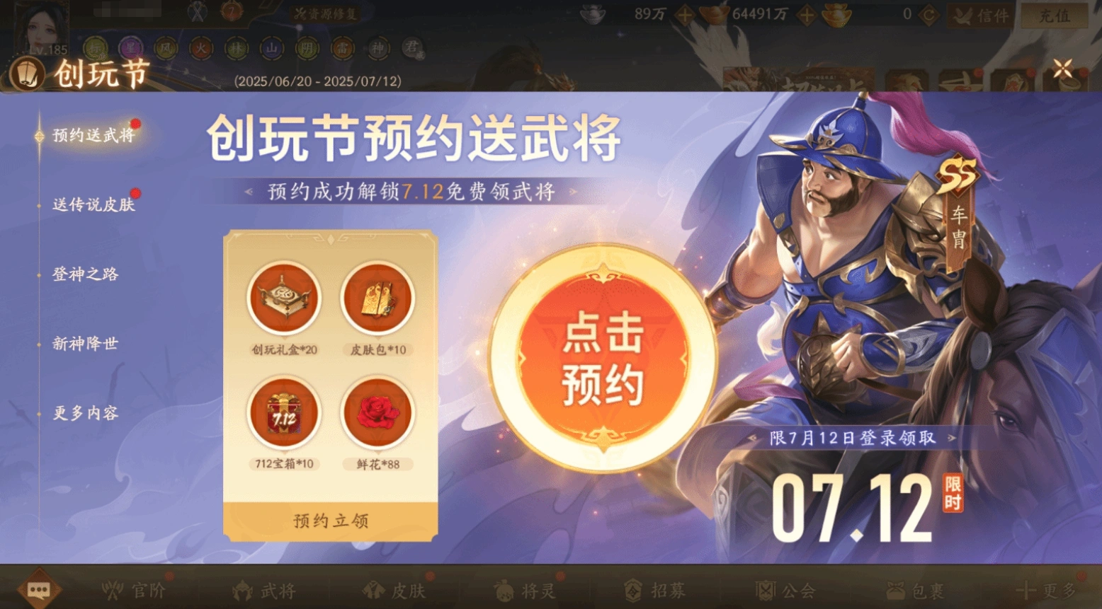 三国杀一将成名创玩节活动介绍,三国杀一将成名创玩节活动有什么,三国杀