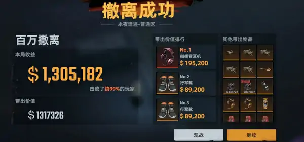 代号撤离测试服怎么进,代号撤离手游测试资格获取方法