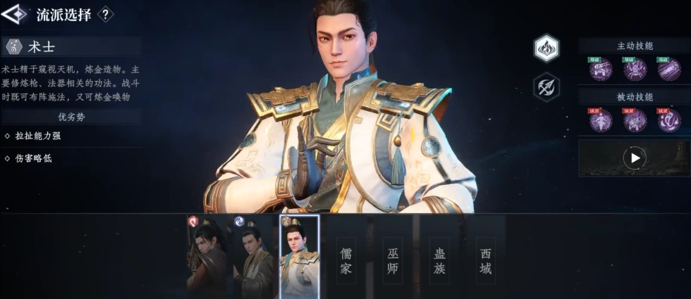 大奉打更人职业体系介绍,大奉打更人手游职业怎么选