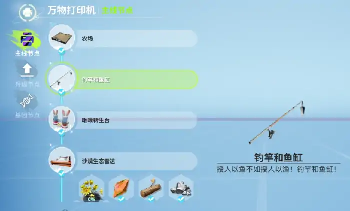 创造吧我们的星球钓鱼怎么玩,创造吧我们的星球钓鱼玩法