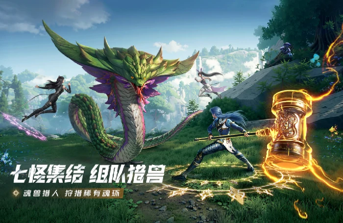 斗罗大陆猎魂世界上线时间介绍,斗罗大陆猎魂世界什么时候上线