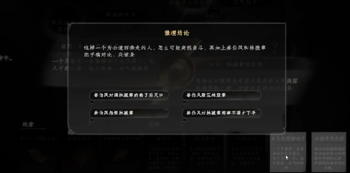 下一站江湖2淮陵谜案怎么解,下一站江湖2手游淮陵谜案流程分享
