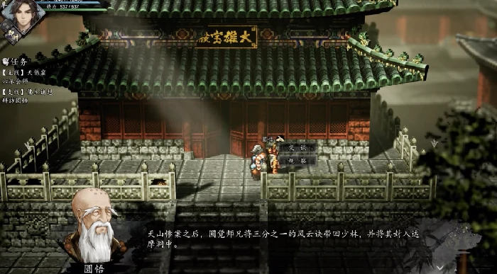 逸剑风云决少林剑法秘籍在哪,逸剑风云决手机版少林剑法获得方法