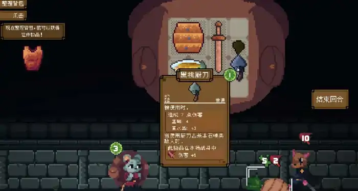 背包英雄黑暗中的赤狐可以打吗,背包英雄手机版黑暗中的赤狐怎么打