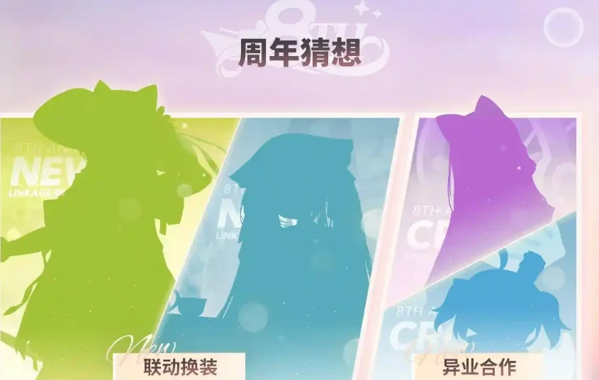 碧蓝航线八周年什么时候开启,碧蓝航线八周年活动介绍,碧蓝航线