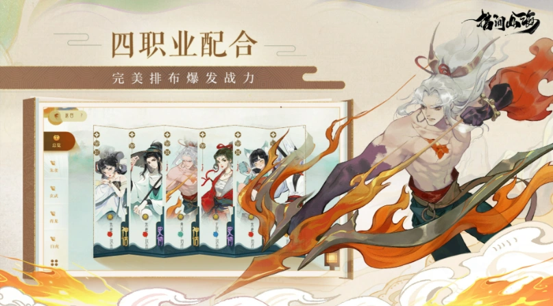 指间山海阵容攻略,指间山海阵容怎么搭配