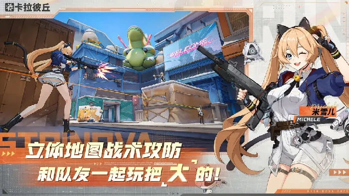 卡拉彼丘爆破地图有哪些,卡拉彼丘手游爆破地图一览