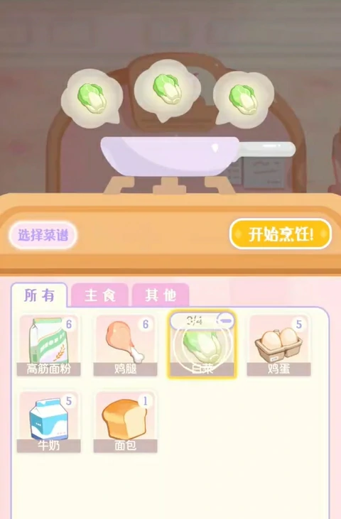 花花与幕间剧开水白菜做法详解,花花与幕间剧开水白菜怎么做