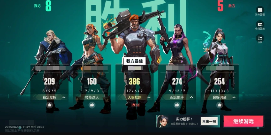 无畏契约手游招募测试怎么参加,无畏契约源能行动测试服资格获取方法,无畏契约