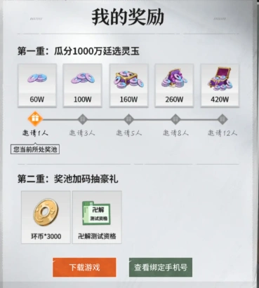 境界刀鸣廷选灵玉怎么获取,境界刀鸣廷选灵玉的获取指南