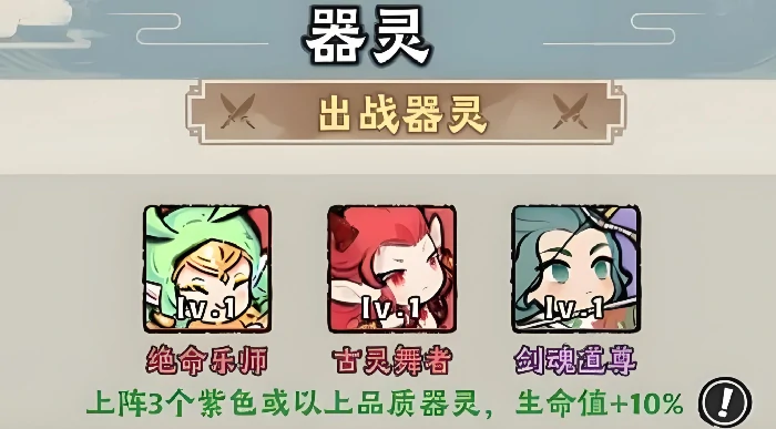 神器传说最佳阵容搭配介绍,神器传说阵容推荐