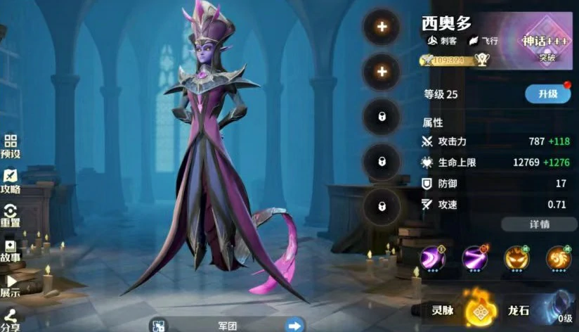 龙石战争刺客流玩法介绍,龙石战争刺客怎么玩