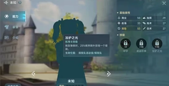 大航海时代传说航海士招募谁好,大航海时代传说航海士招募推荐