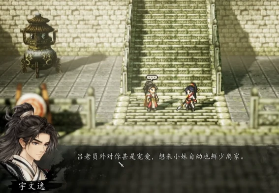 逸剑风云决武家旧事完美攻略,逸剑风云决手机版武家旧事哪里触发任务
