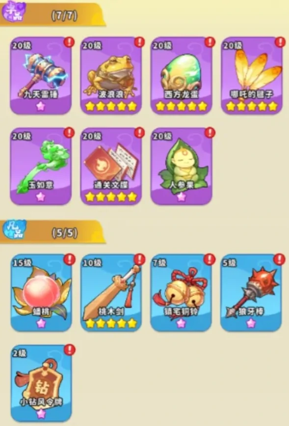 魔宠降临攻略分享,魔宠降临新手怎么玩