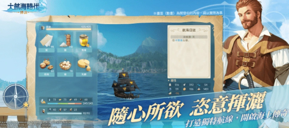 大航海时代传说什么时候公测,大航海时代传说公测的时间介绍