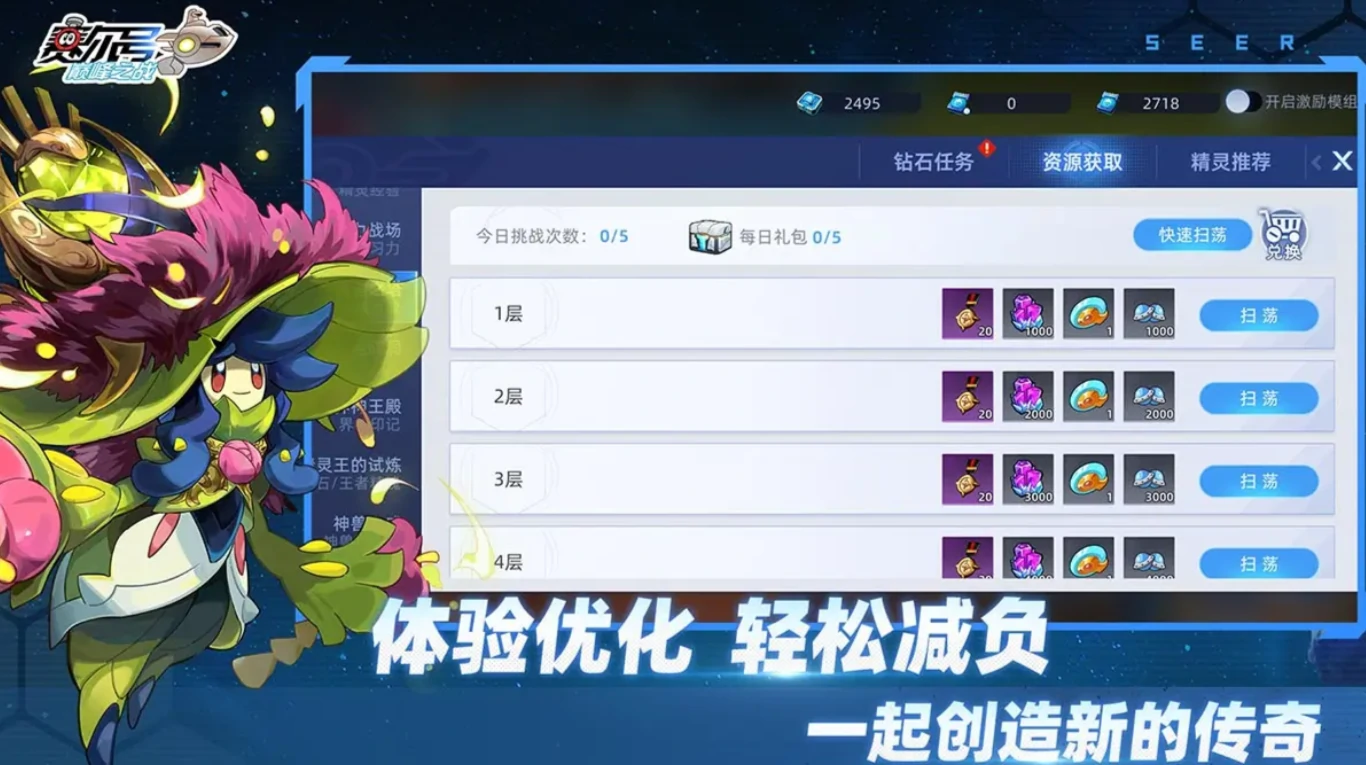 赛尔号巅峰之战和页游互通吗,赛尔号巅峰之战双端互通吗