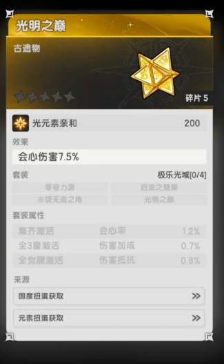 杖剑传说遗物是什么,杖剑传说遗物详解