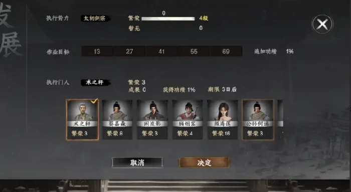 下一站江湖2门派系统介绍,下一站江湖2手游门派怎么玩