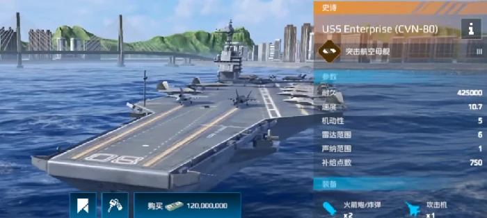 现代战舰手游航母推荐,现代战舰手游强力航母盘点