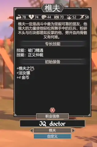 为了吾王隐藏职业介绍,为了吾王隐藏职业有哪些