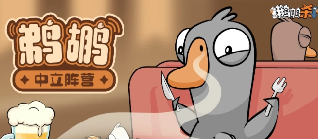 鹅鸭杀怎么刀人,鹅鸭杀手游刀人玩法