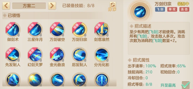 梦想世界长风问剑录职业有哪些,梦想世界长风问剑录职业介绍
