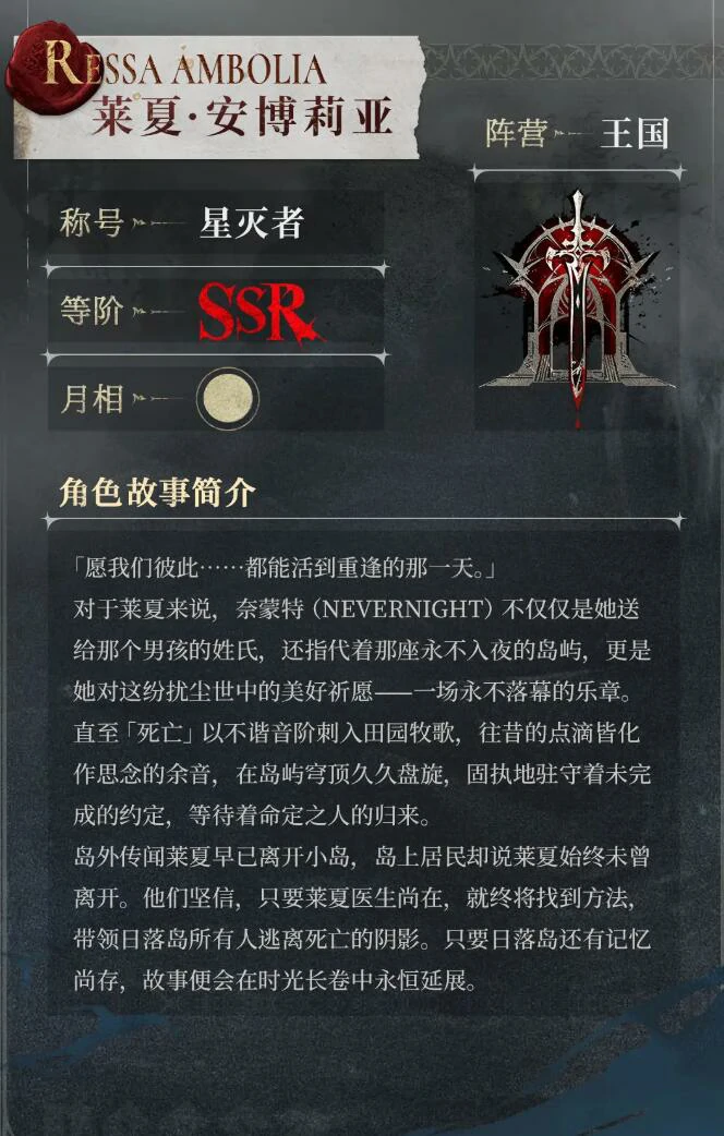银与绯莱夏安博莉亚怎么样,银与绯莱夏安博莉亚值得培养吗