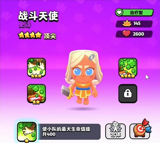 爆裂小队战斗天使怎么玩,爆裂小队战斗天使玩法技巧分享