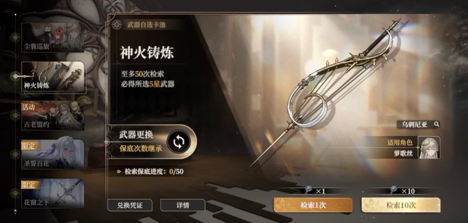 黑色信标武器获取攻略,黑色信标武器在哪里买