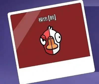 鹅鸭杀手游好人职业有哪些,鹅鸭杀手游职业介绍