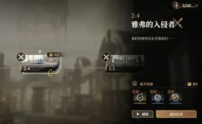 黑色信标2-4宝箱怎么获取,黑色信标2-4宝箱获取方式